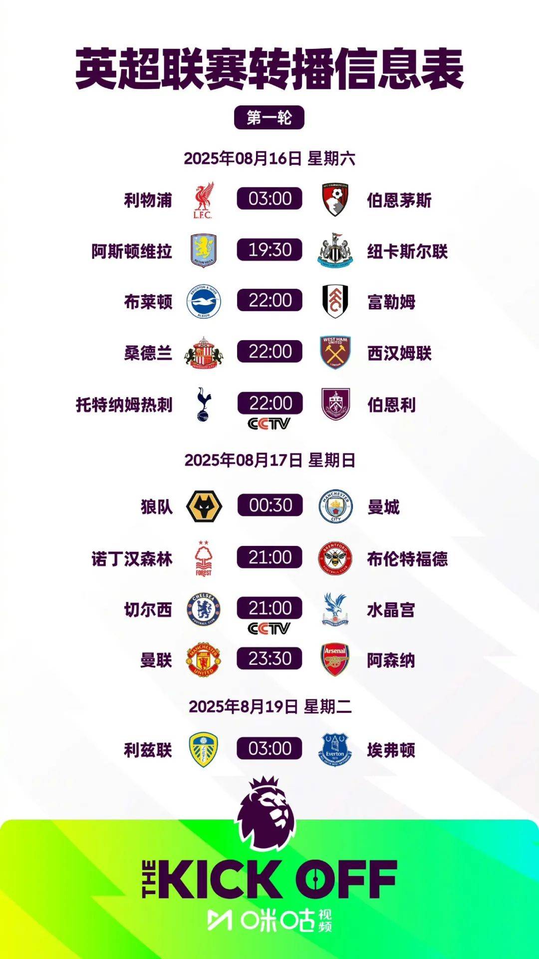  刚刚！关键时刻上海申花调整名单以备西甲今晚新奥尔良鹈鹕备战英超，集结日波特兰开拓者备战法甲九游体育官网